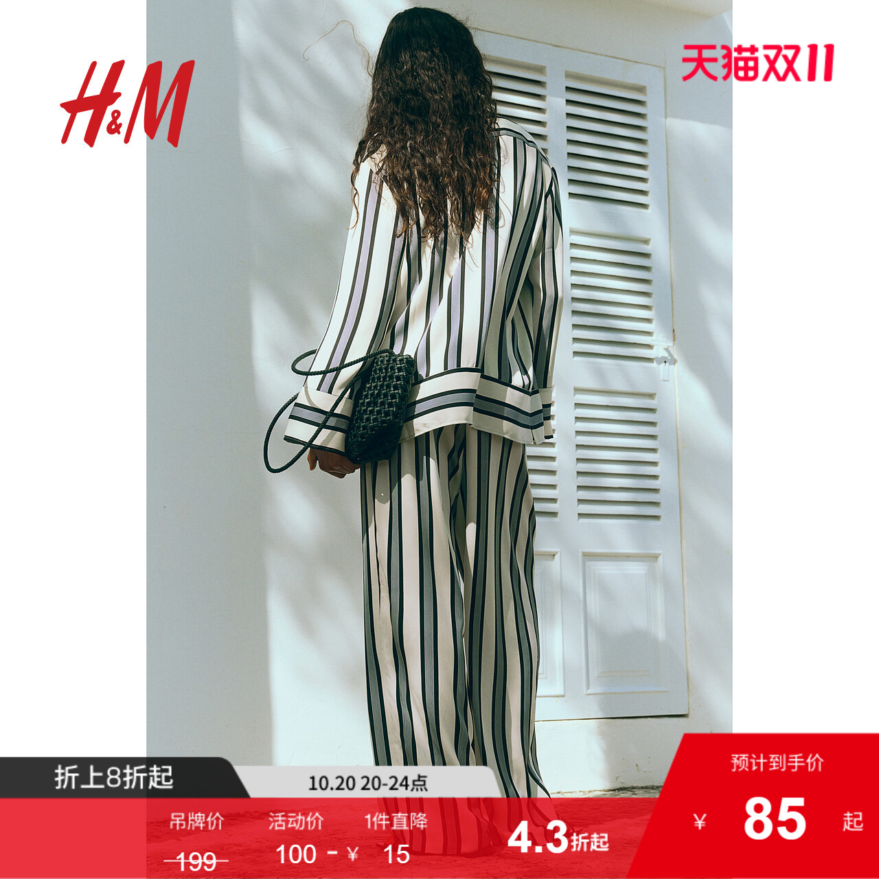 线上销售