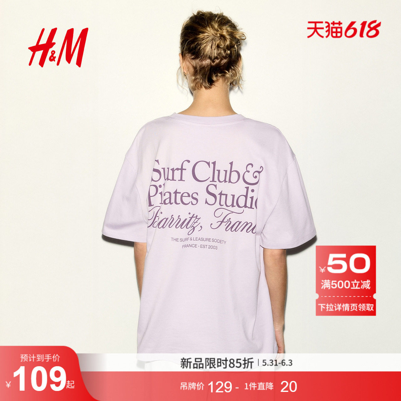 HM女装T恤2026夏季新款悠然夏日风时尚气质通勤大廓形T恤13