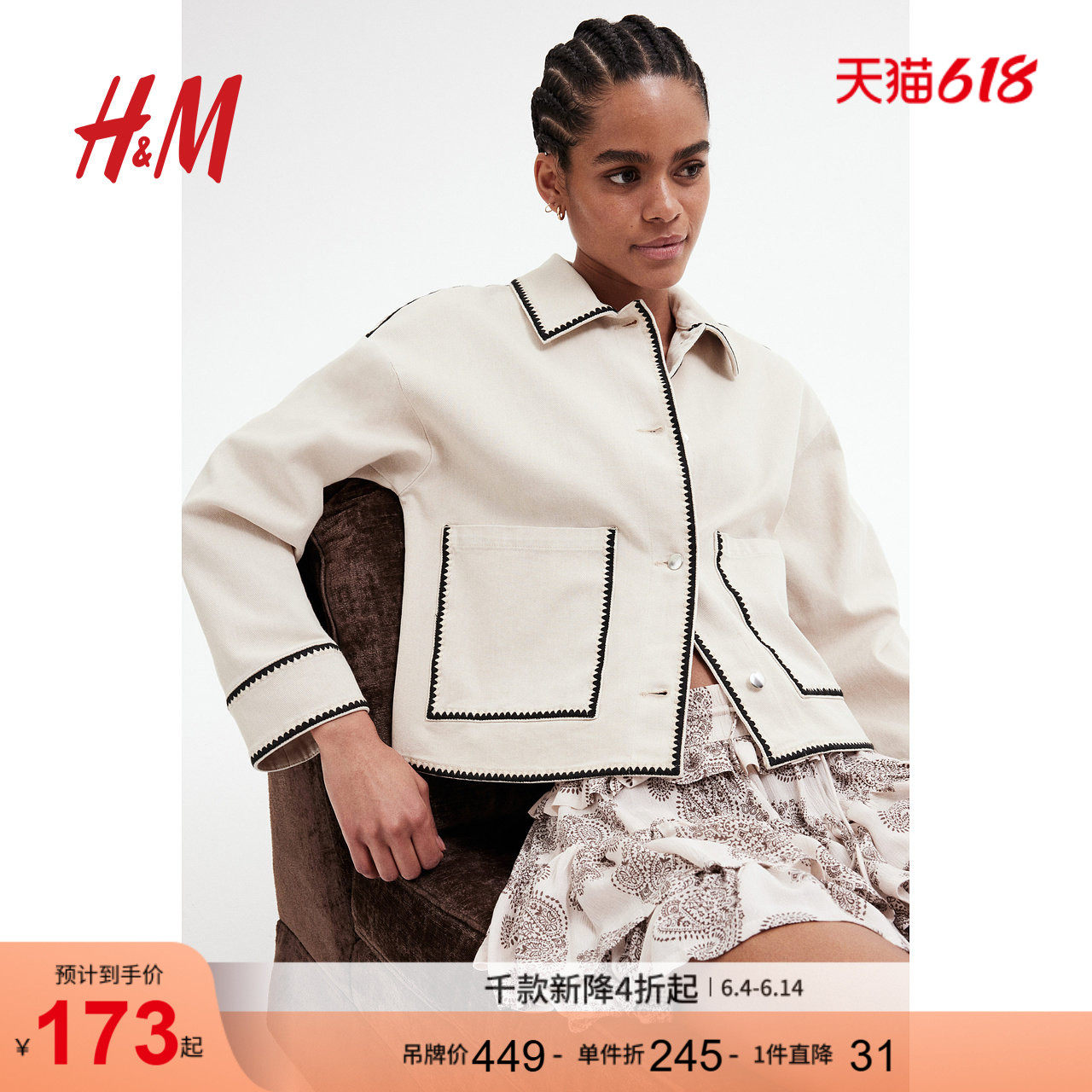 HM女装短外套时尚波嬉风穿搭斜纹棉布外套1296598