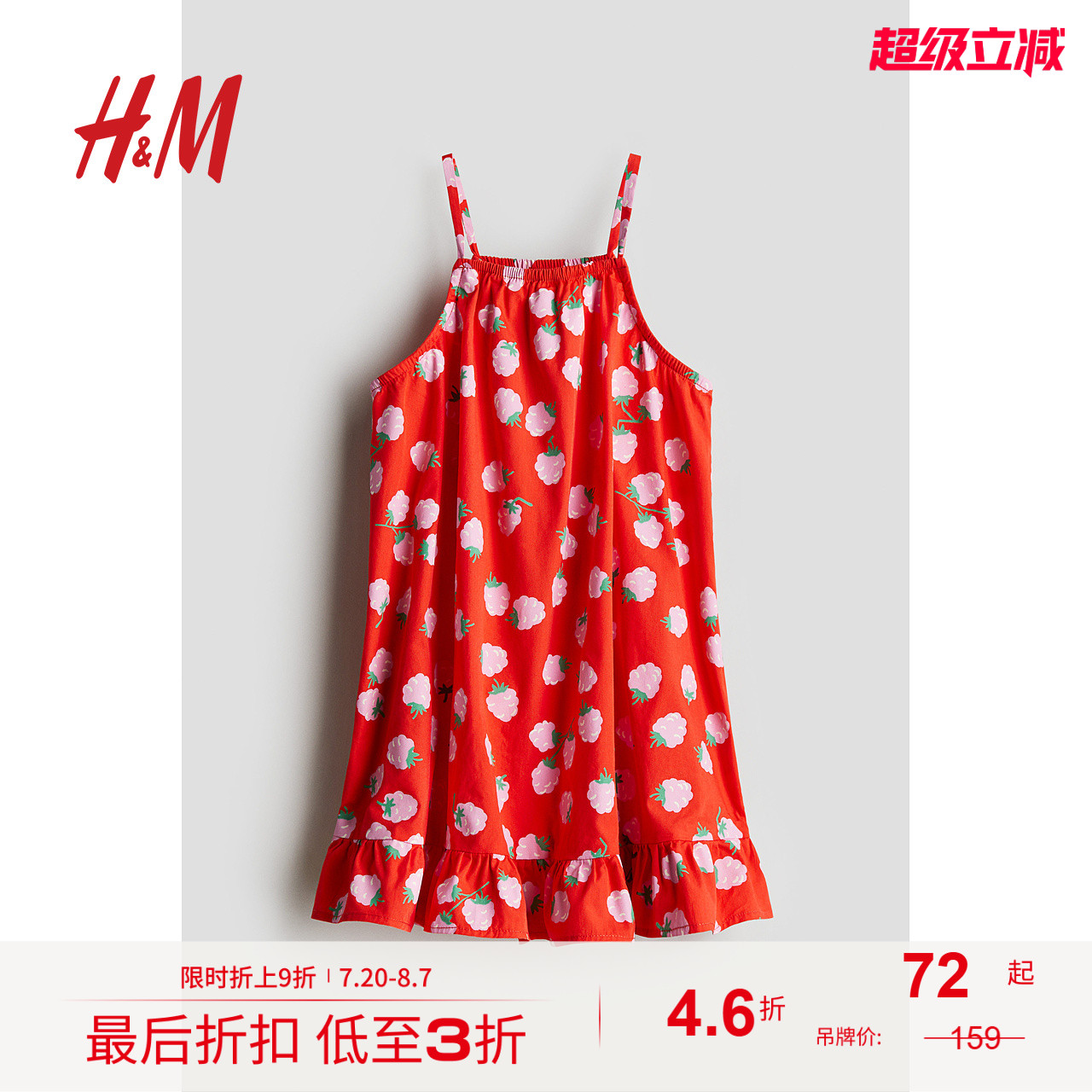 商场同款