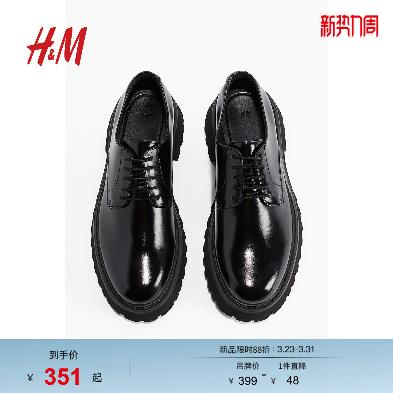 HM男士鞋子春季休闲通勤一脚蹬圆头厚底德比鞋1258771