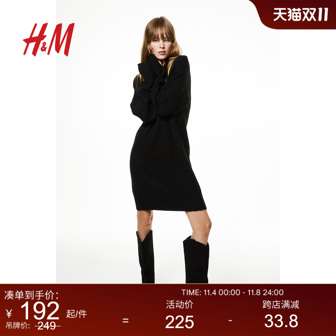 HM女装裙子2023秋季新款时尚气质柔软针织圆高领连衣裙1194796