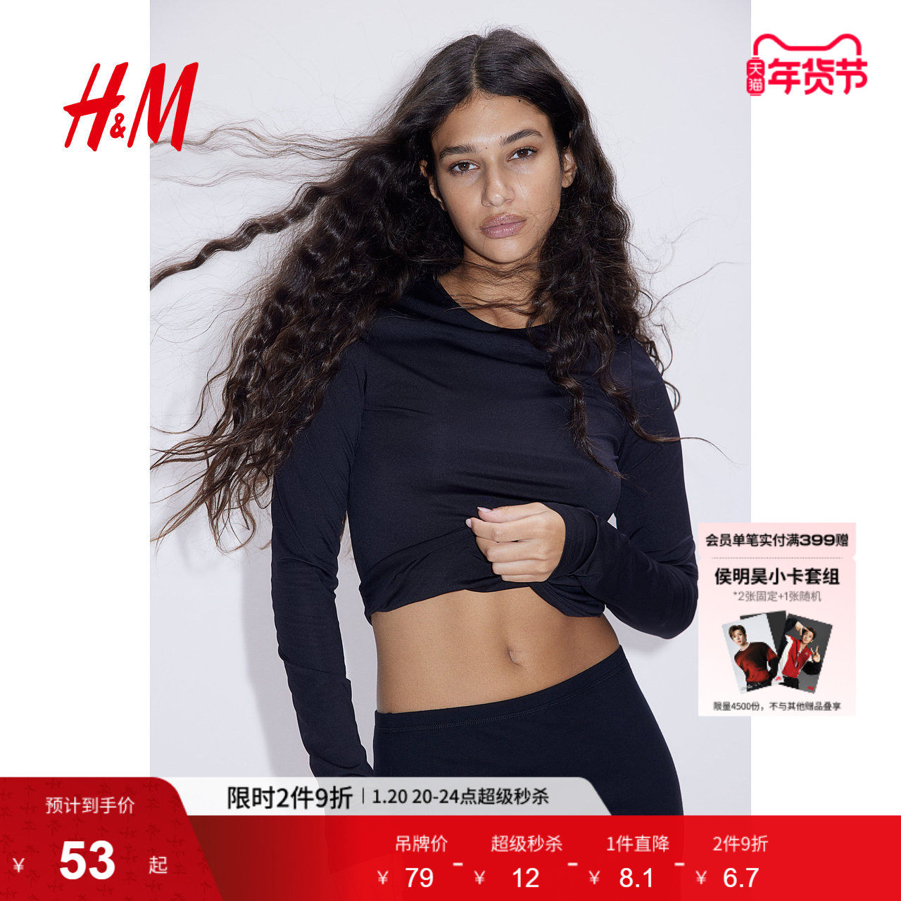 HM女装T恤冬季圆领时尚休闲长袖修身打底短款上衣1267021,女装/女士精品,T恤,淘宝优惠券,粉丝福利购,淘宝优惠卷