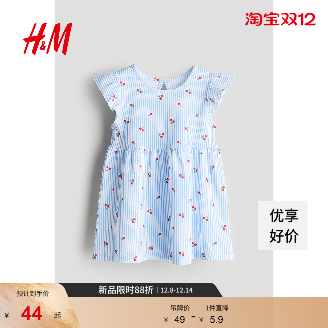 印花圆领飞袖及膝公主裙