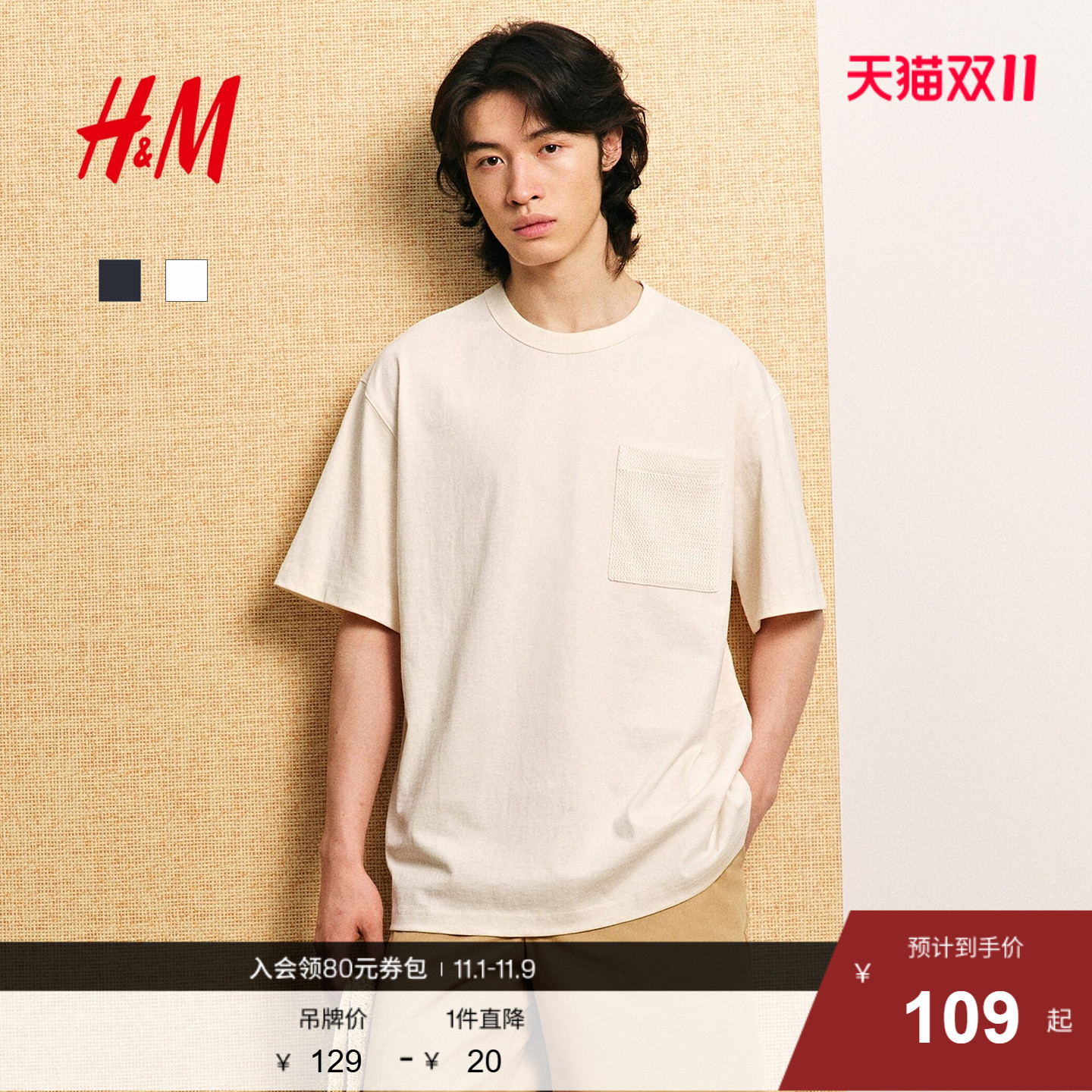 HM男装女装T恤2025秋季新款重磅棉质箱型宽松口袋短袖上衣1288867