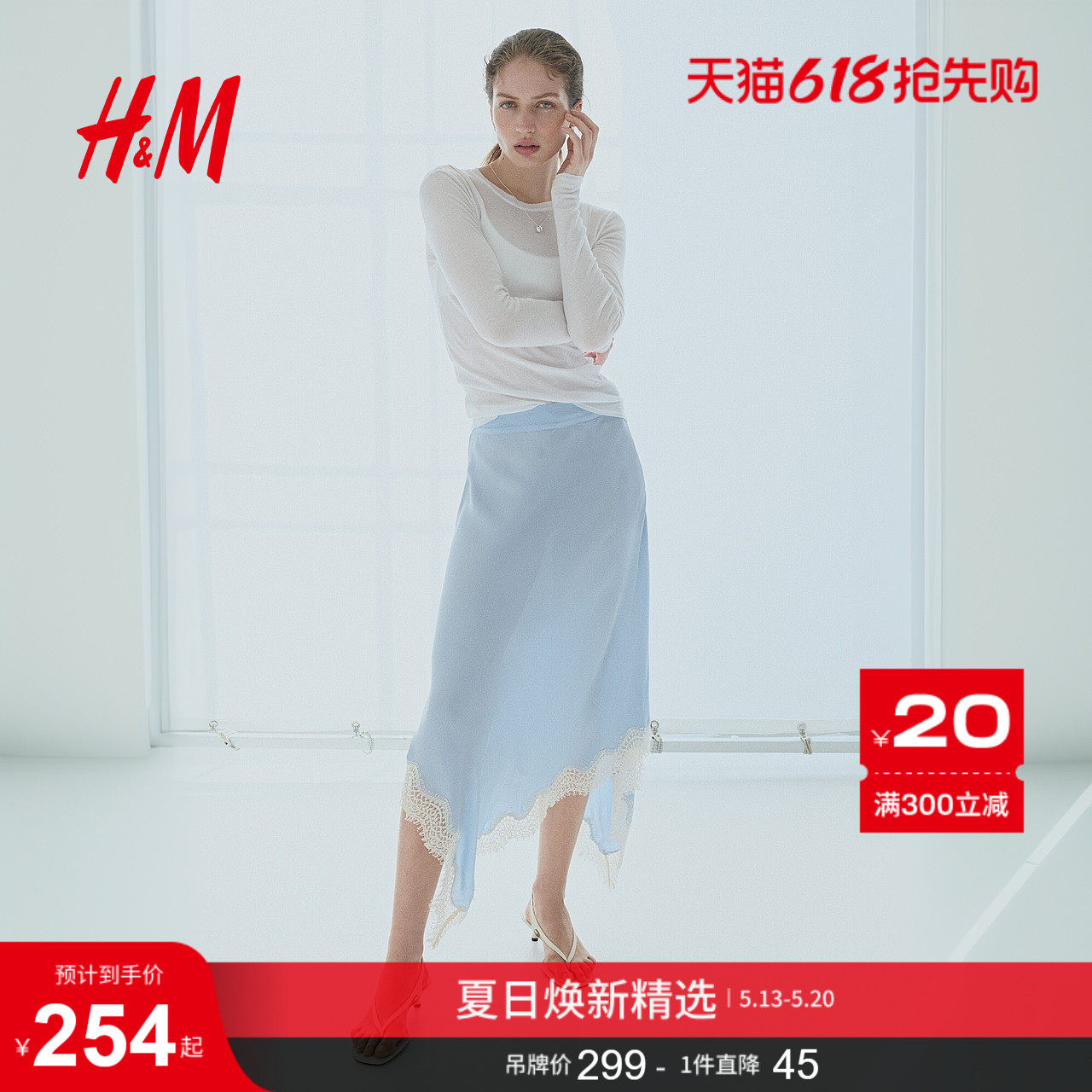 HM2026夏季新款女装不对称粘纤半身裙1334202