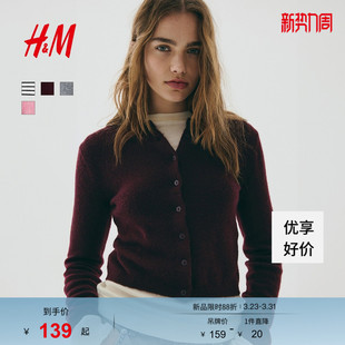 红色毛衣打底衫 春季 保暖气质外搭1289684 毛针织衫 HM女装