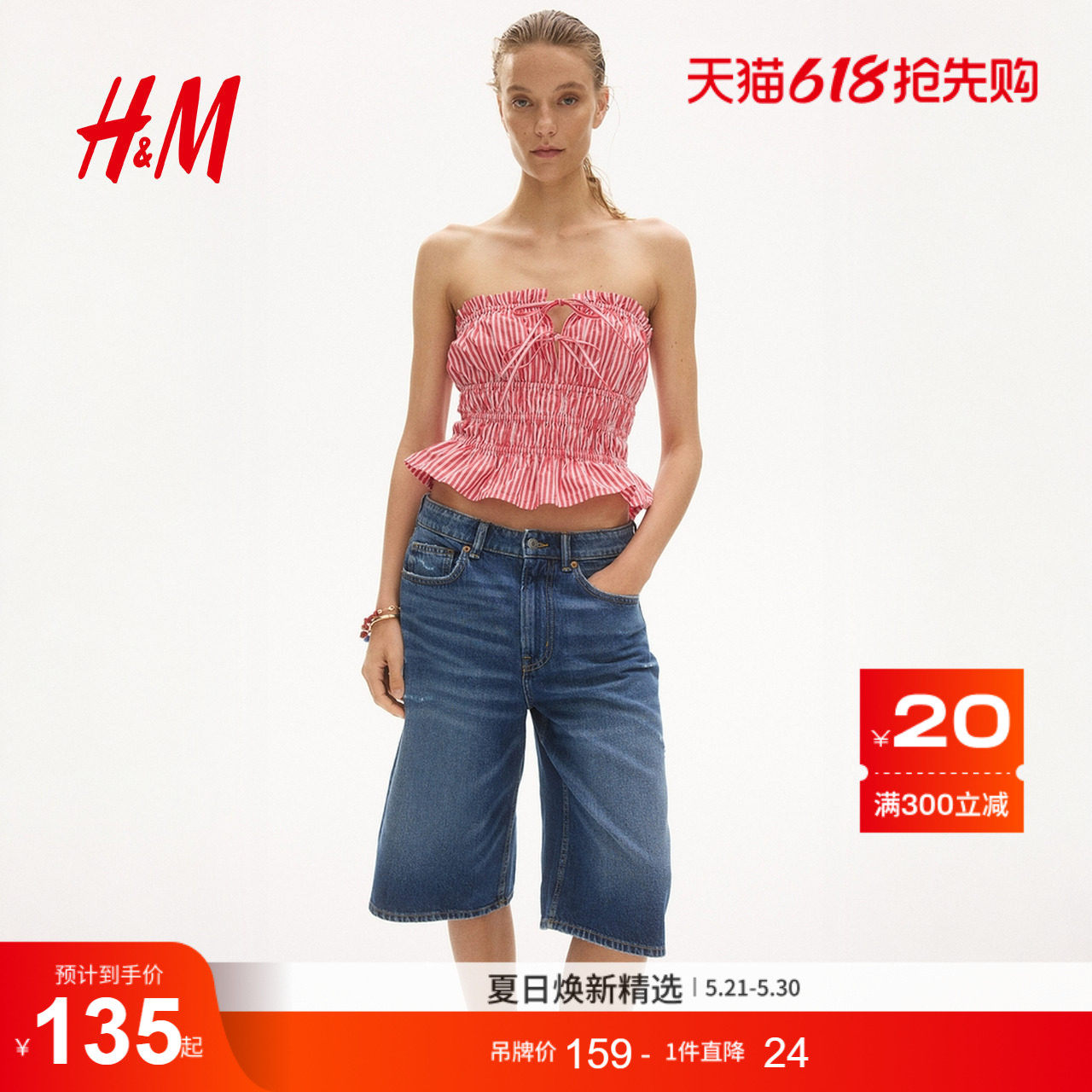 HM2026夏季新款女装抽绳设计棉质抹胸上衣1340150