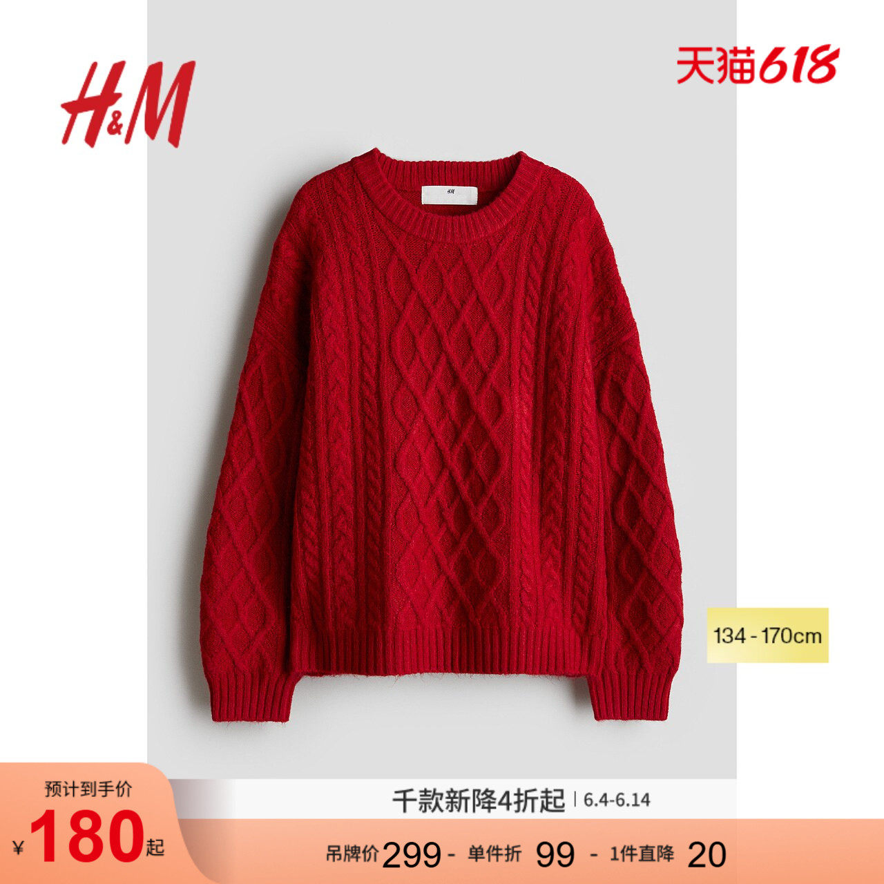 HM童装儿童女童红色毛衣圆领宽松拜年服打底针织衫1244854