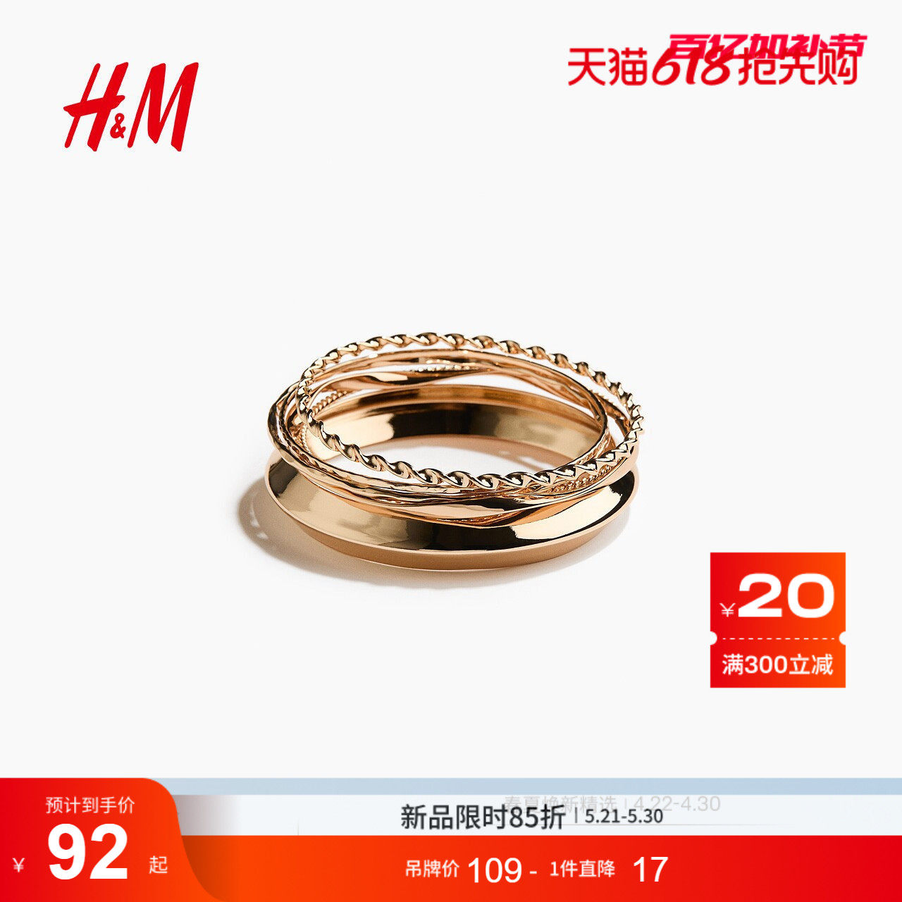 HM2026夏季新款女士6只装金属手镯1339870