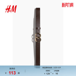 圆环装 时尚 饰腰带1272403 腰带春季 HM女装