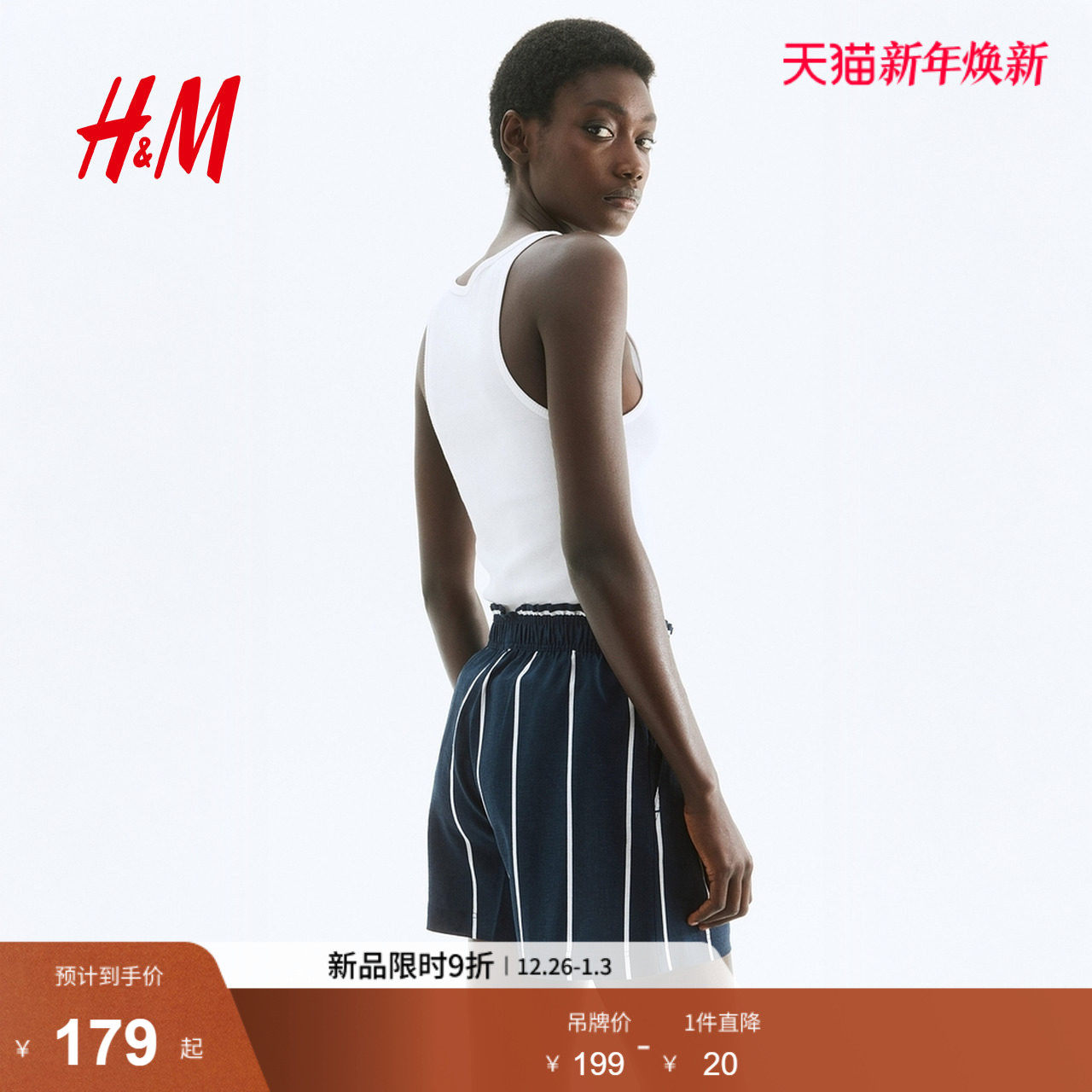 HM2025年冬季新款女装亚麻混纺短裤1261370