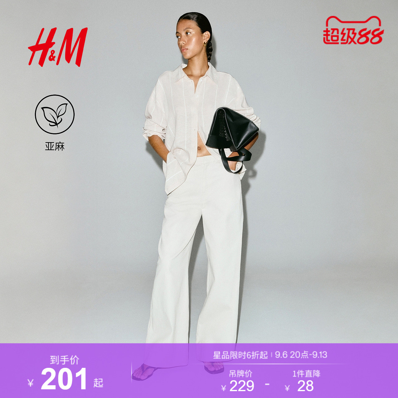 HM女装衬衫秋季通勤亚麻混纺宽松时尚极简亚麻极简衬衫1283782图片