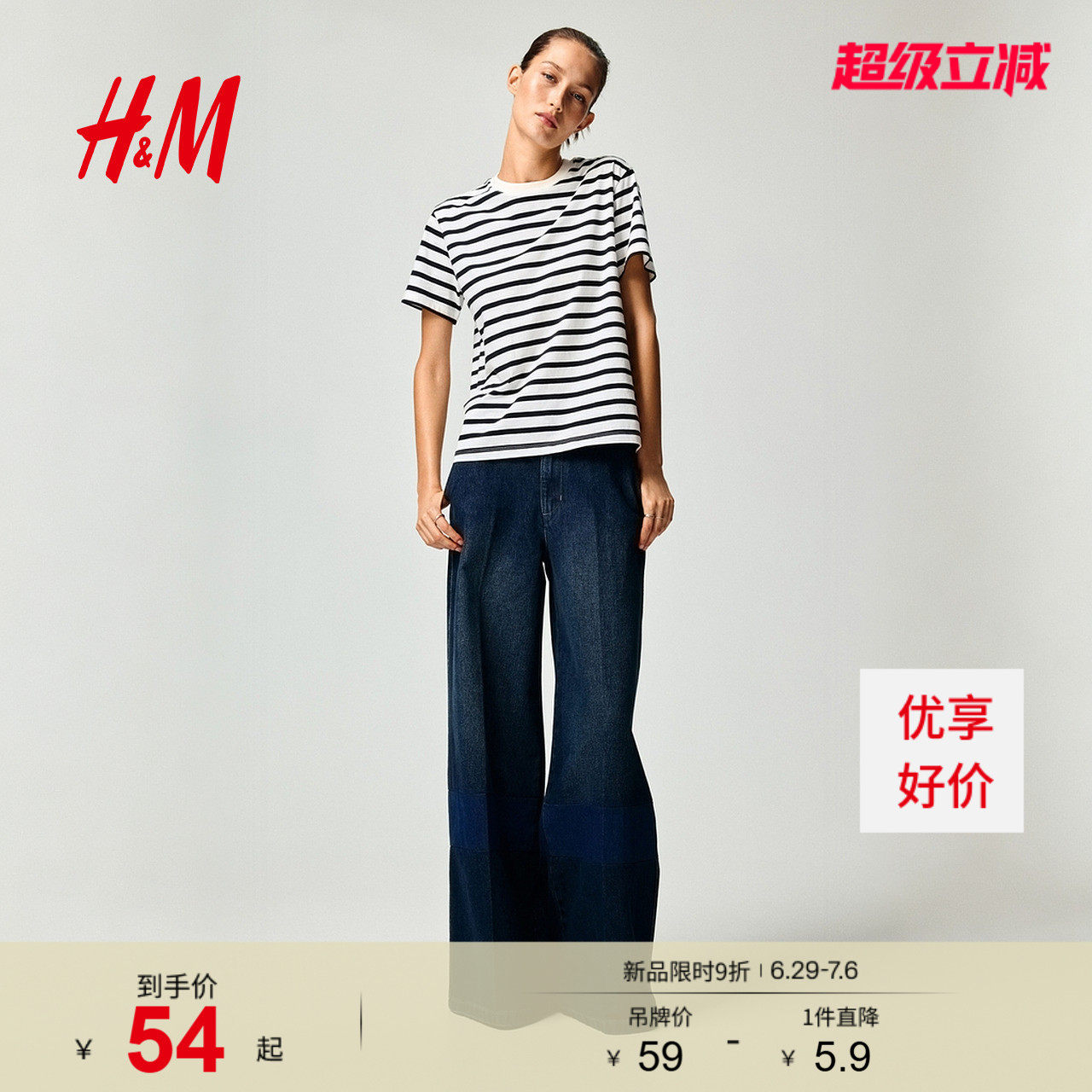 HM女装T恤2026夏季新款棉质圆领美式微落肩时尚条纹短袖096