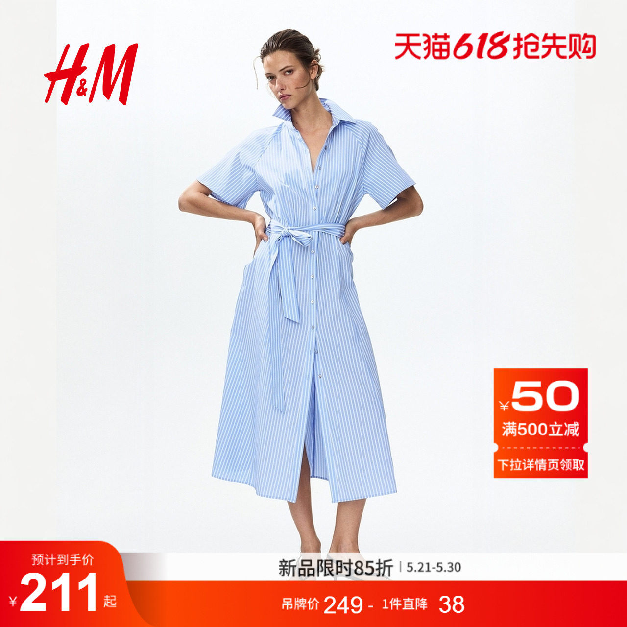 HM女装连衣裙2026夏新款绑带收腰秩序感松弛慢人风衬衫裙133