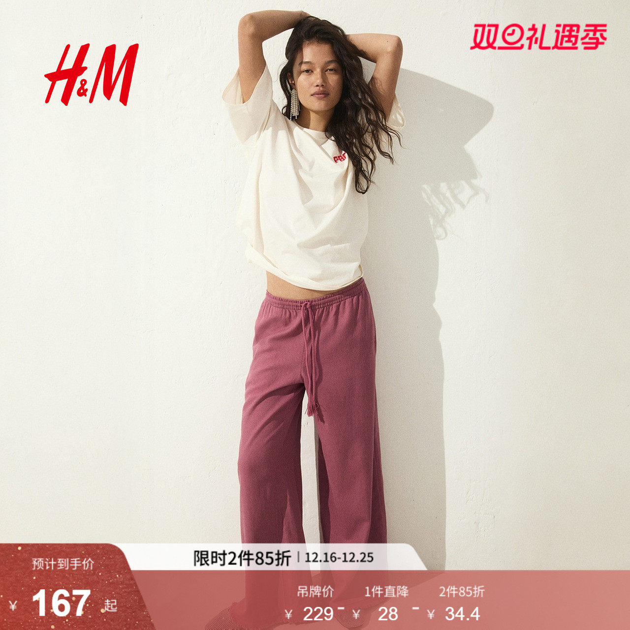 HM女装休闲裤2025冬新款亚麻混纺阔腿波嬉风穿搭抽绳长裤126