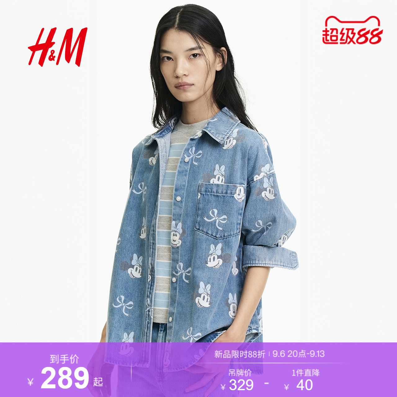 【迪士尼系列】HM女装衬衫2026秋季新款米妮印花牛仔衬衫1353492