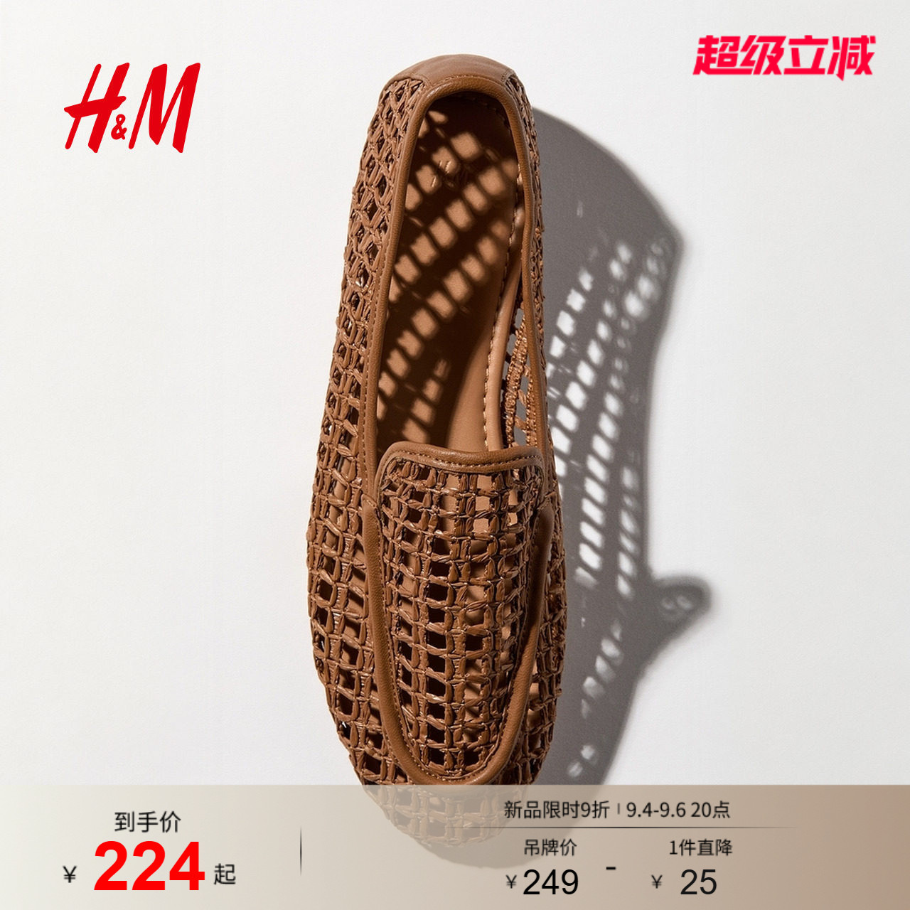 HM2026夏季新款女鞋草编乐福鞋1339950图片