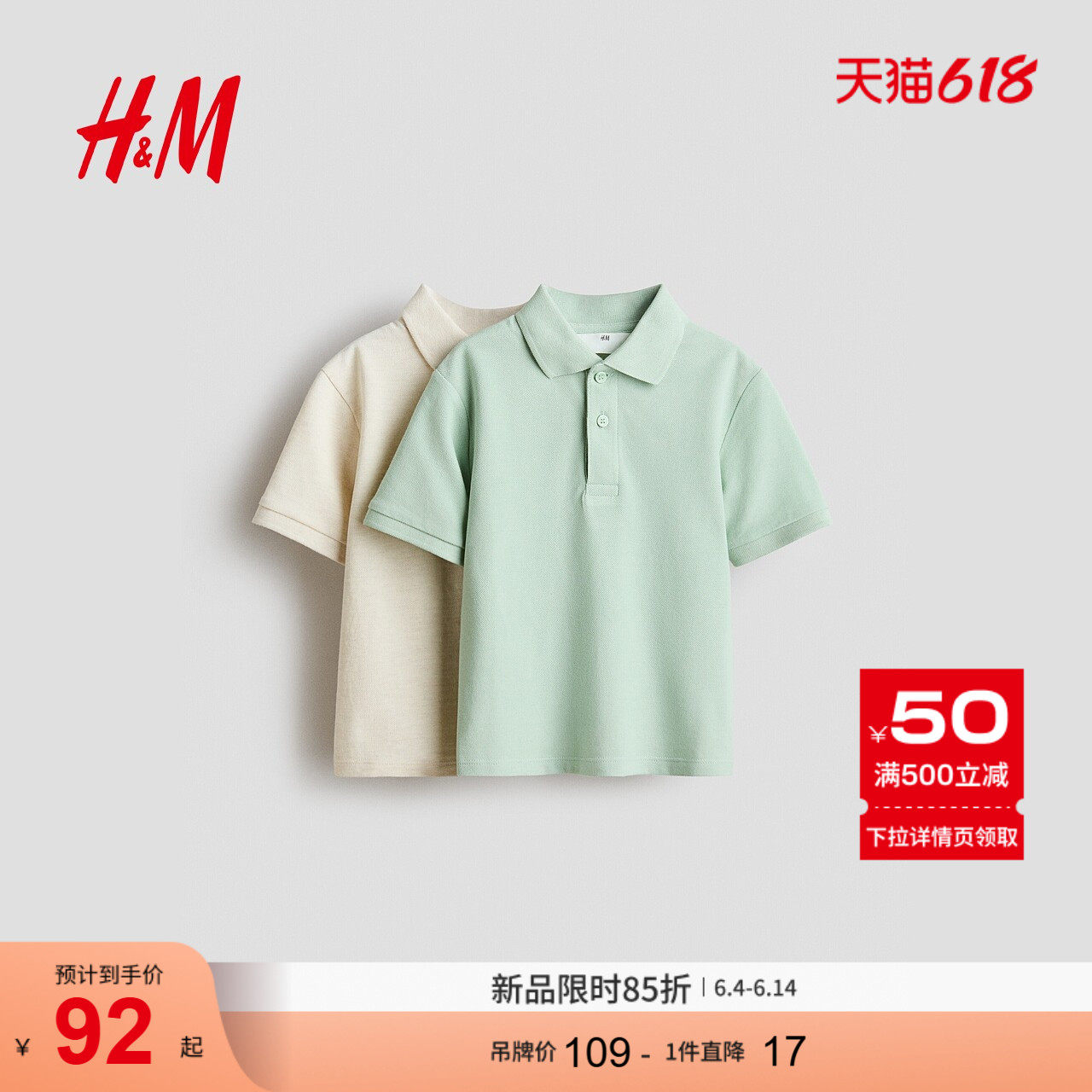 HM童装儿童男童POLO衫2026夏季新款格雷风2件装珠地棉上衣1324535