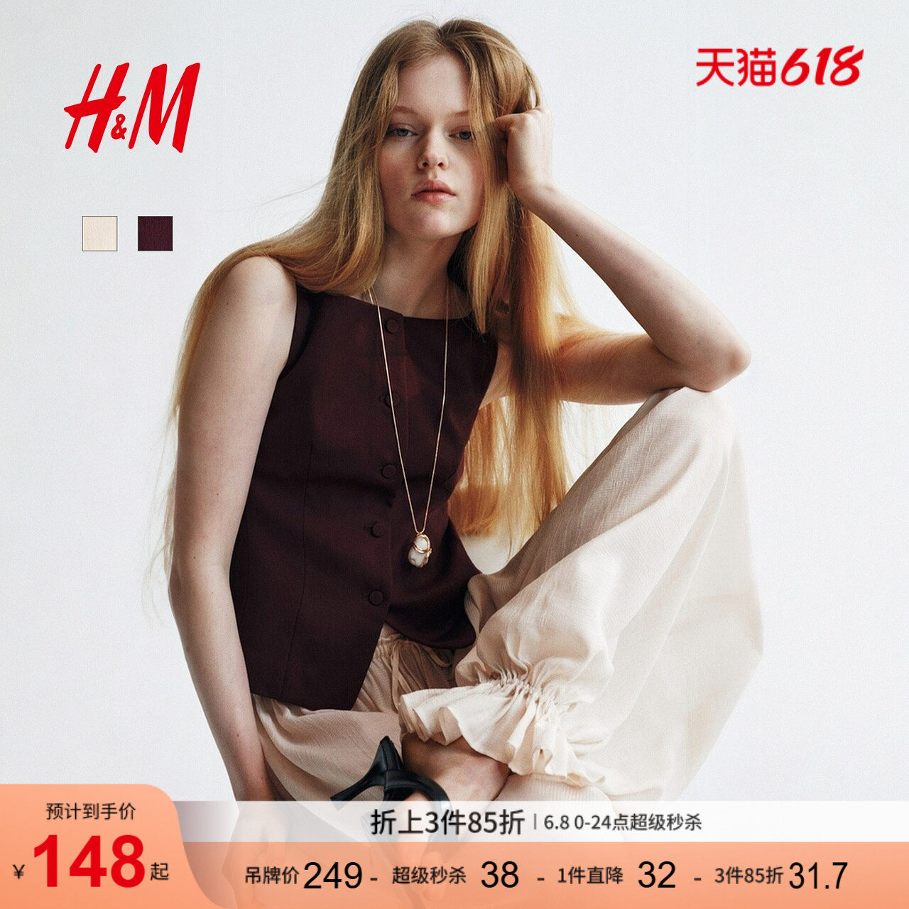 HM女装马夹2026夏季新款职业通勤无袖修身单排扣西装马甲1328942