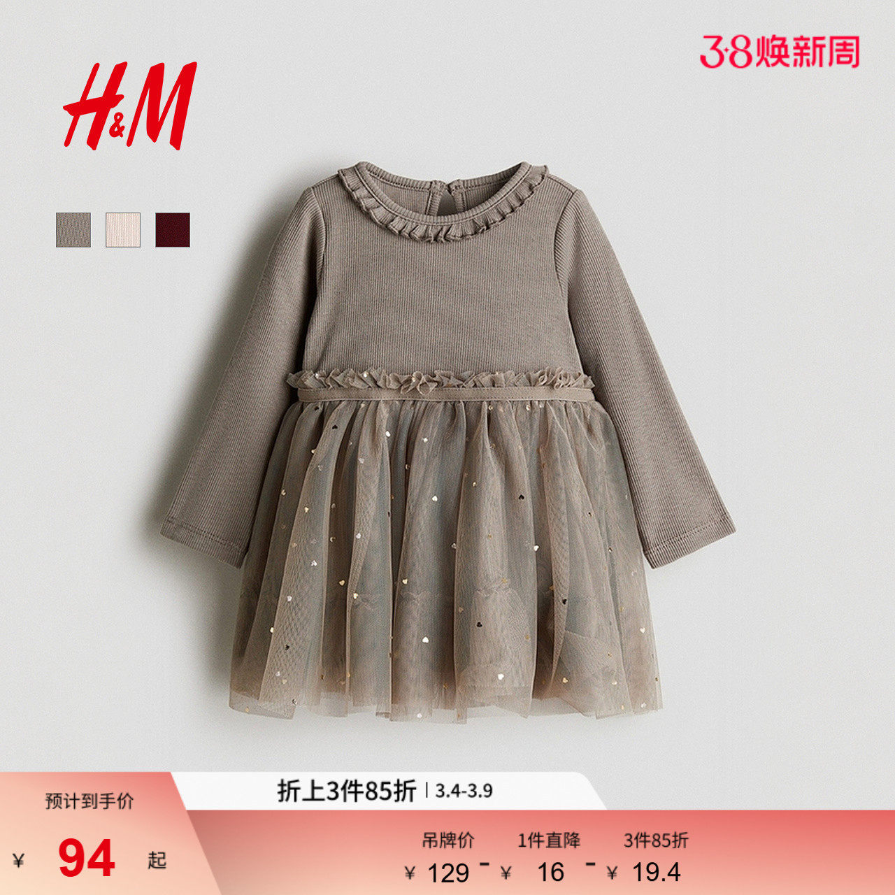 HM童装女婴宝宝裙子春季新新年深红色薄纱裙摆公主裙1305239