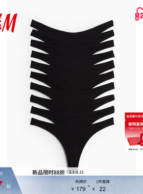 HM女士内裤10条装冬季V形低腰舒适三角裤丁字裤1245865