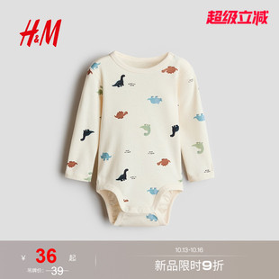 HM童装婴儿新生儿连体衣2026秋季新款印花长袖包屁衣哈衣1316345