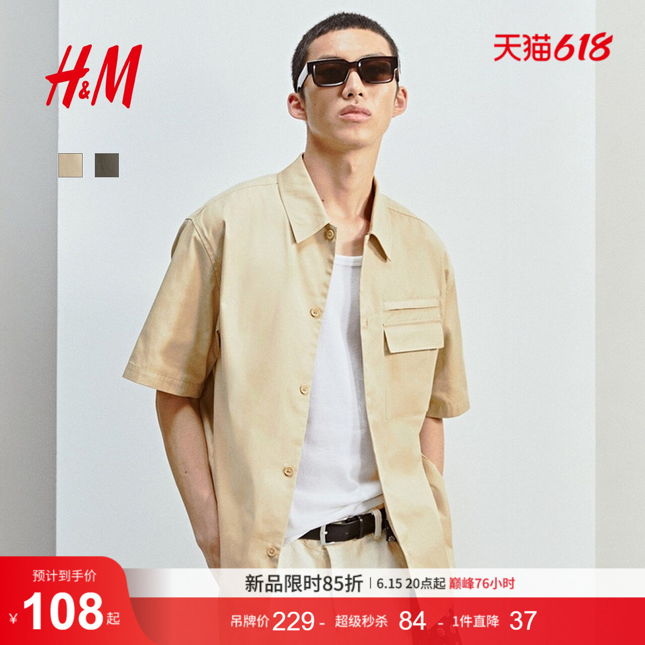 HM男装衬衫夏季宽松版型短袖翻领美式多功能衬衣1288367