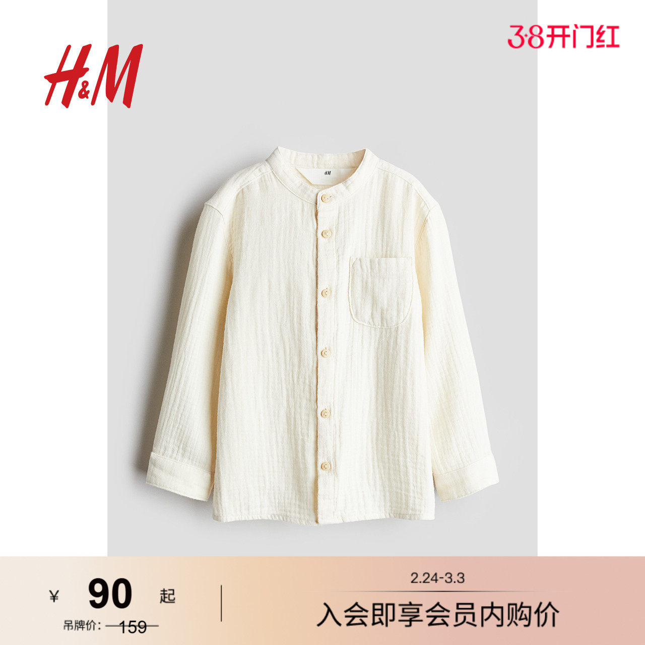 HM童装儿童男童衬衫春季棉细布中式领礼服上衣1254677