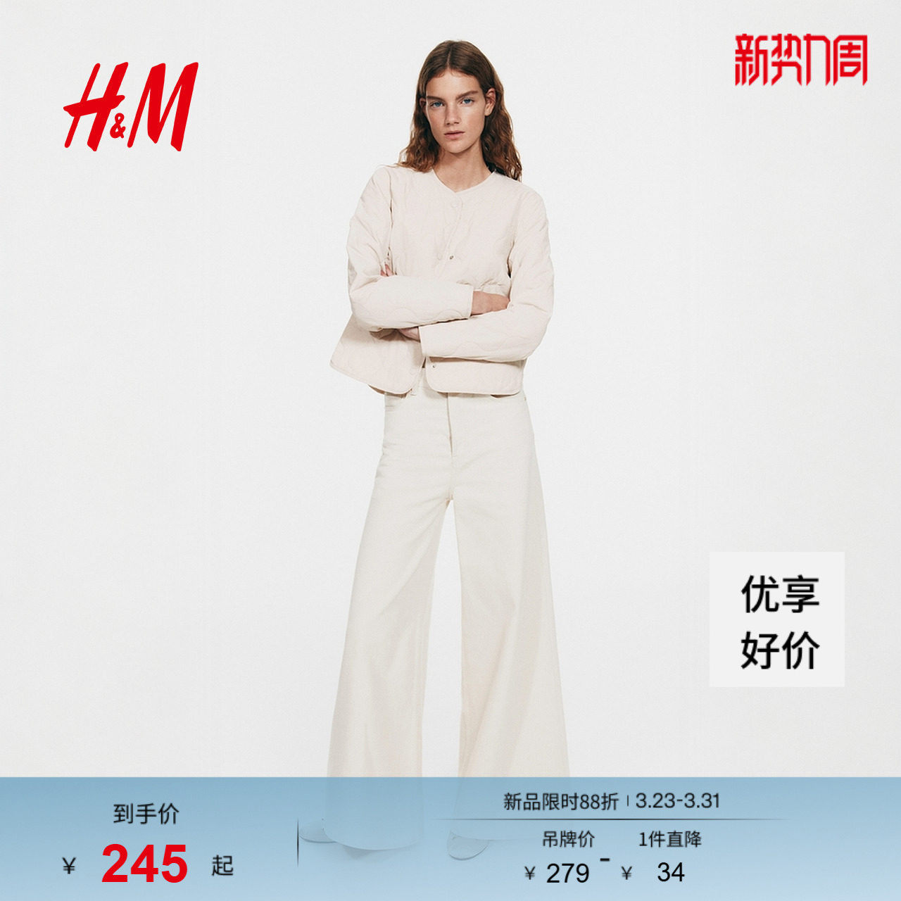 HM女装短外套春季新款秋冬高智风绗缝尼龙外套保暖夹克衫13199