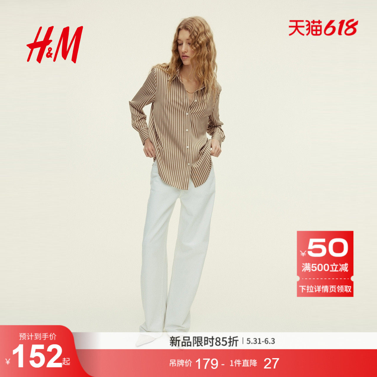 HM女装衬衫夏季高智感衬衫翻折领法式气质通勤打底衬衣1220978
