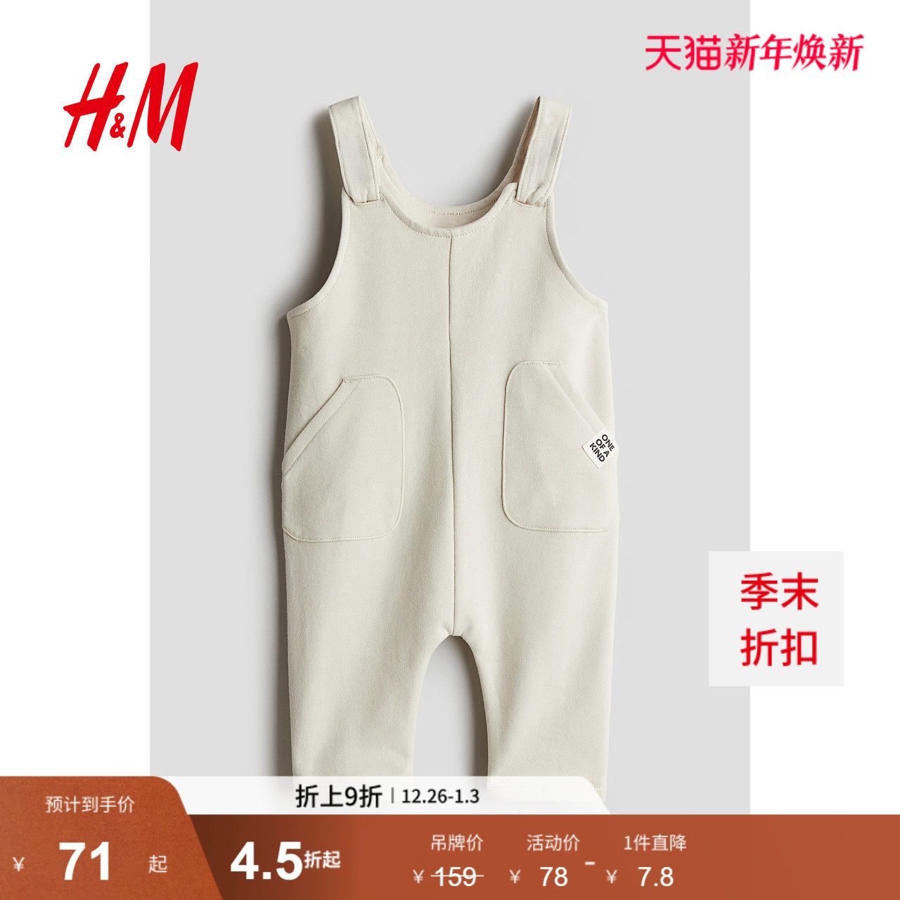 HM童装男婴裤子冬季新款时尚休闲舒适棉质长裤连体背带裤12680