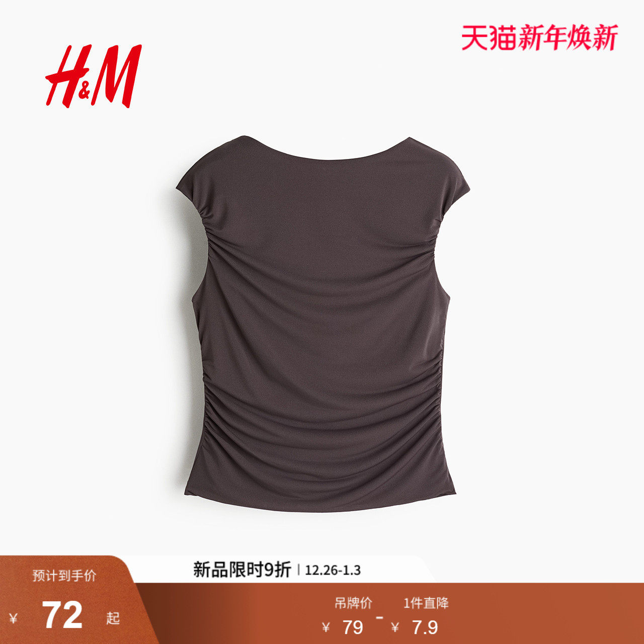 HM女装T恤2025年冬季新款垂坠盖袖款一字领褶皱修身上衣130