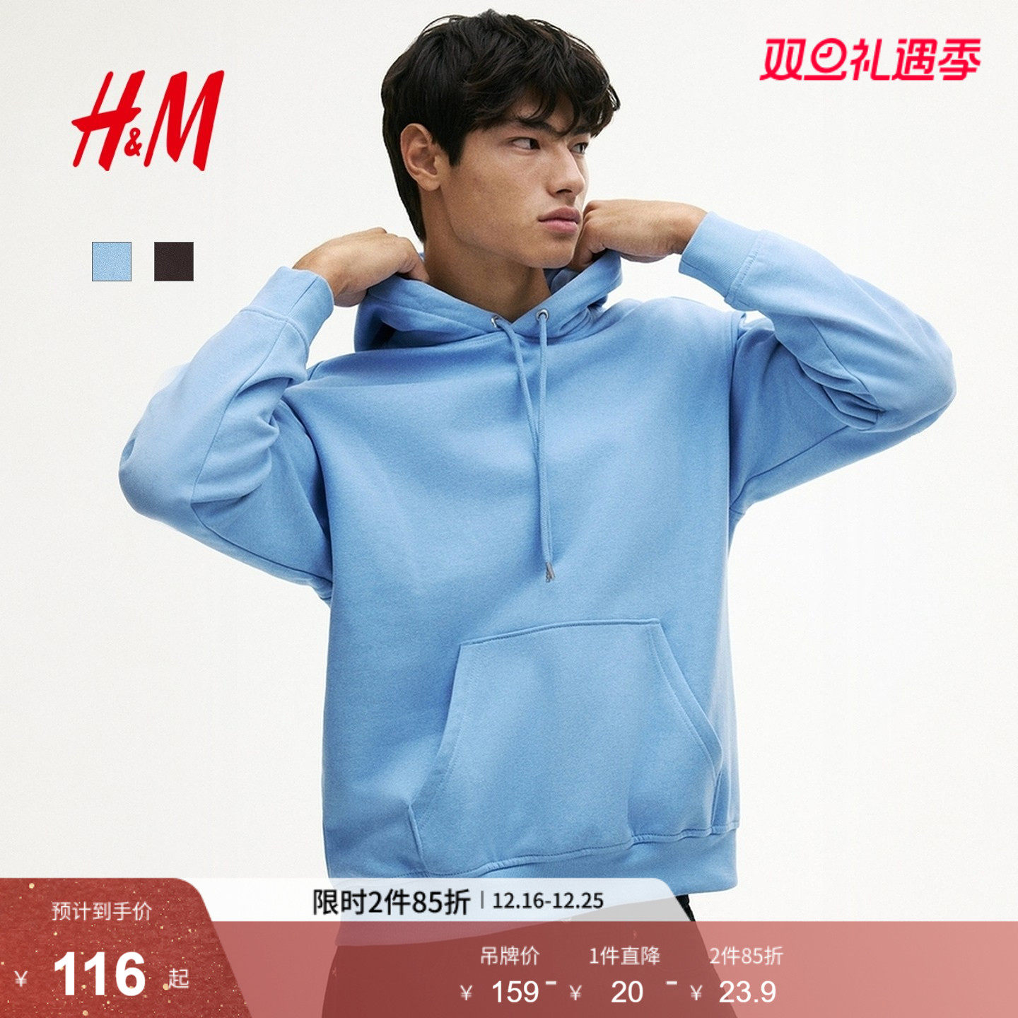 HM男装女装卫衣冬季加绒保暖宽松美式情侣舒适柔软连帽衫09708