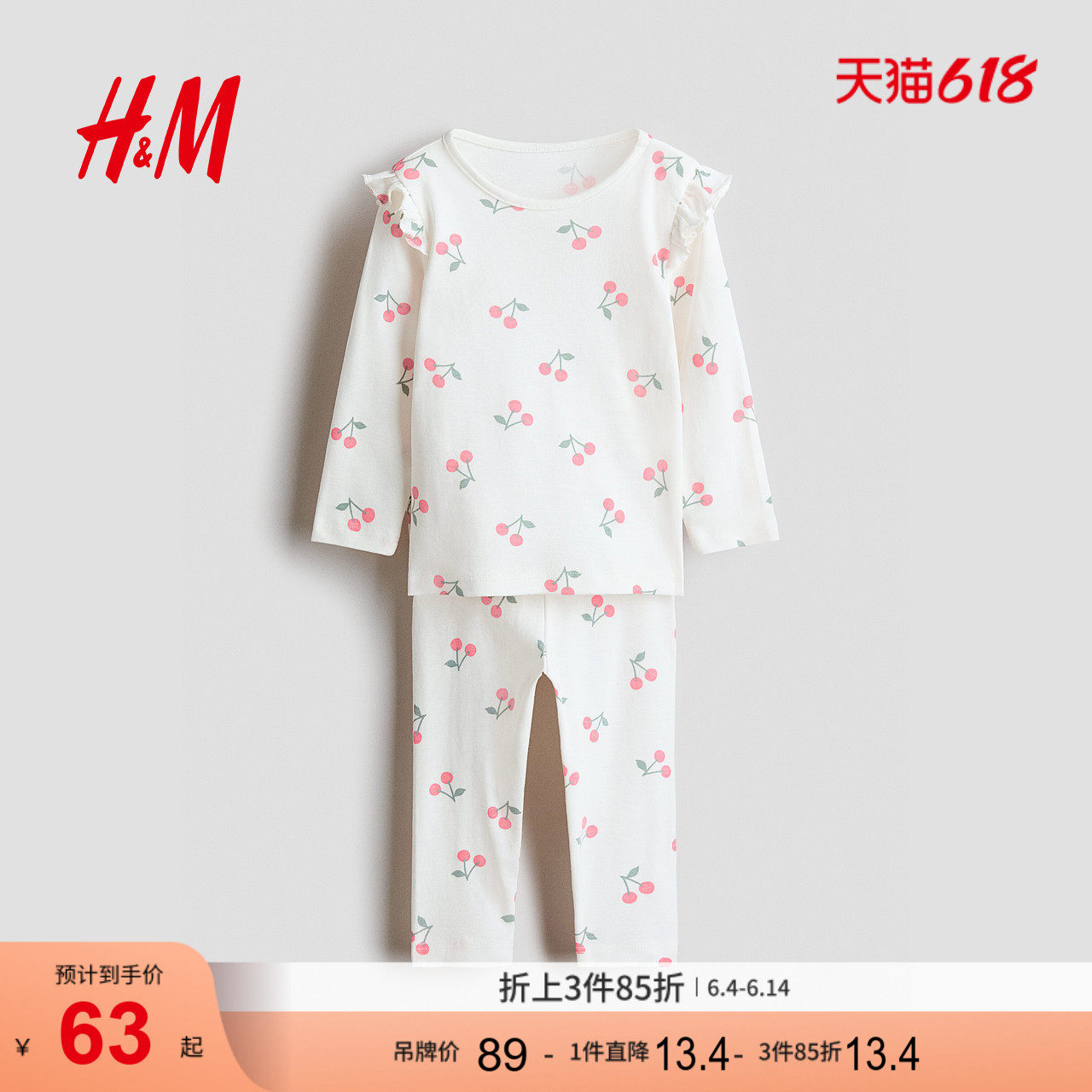 HM童装女婴套装2件式2026夏季新款印花棉质家居服长袖睡衣1319722
