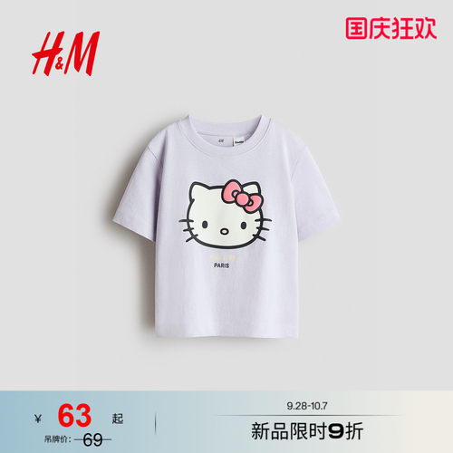 商场同款