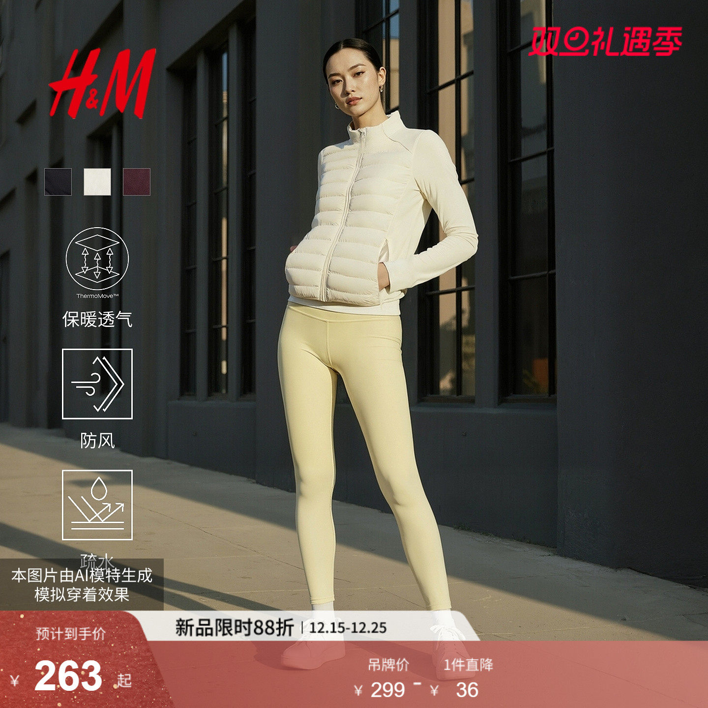 【H&M MOVE ThermoMove™】女装运动棉服健身复合