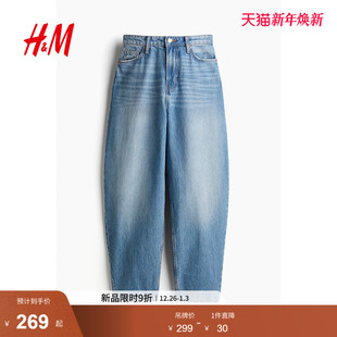 腿宽松复古高腰简约长裤 HM女装 灯笼裤 镰刀牛仔裤 1229032 牛仔裤