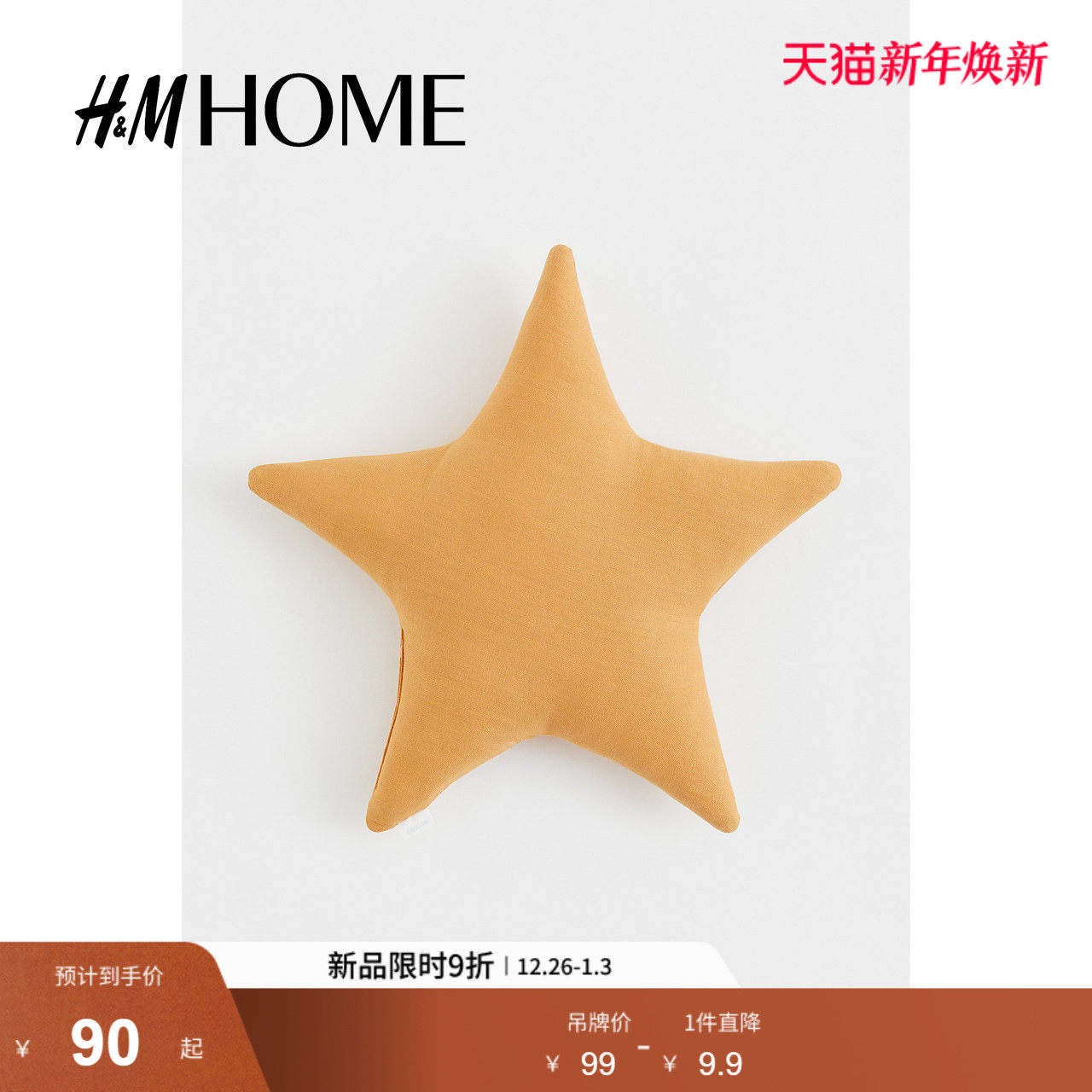 HMHOME家居用品星形靠垫舒适简约客厅沙发抱枕卧室靠枕0877