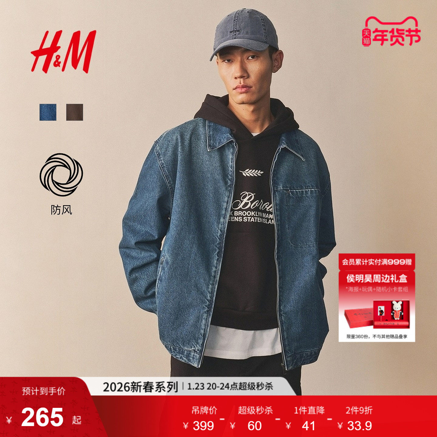 HM男装牛仔外套冬季宽松版美式牛仔工装夹克1300908,男装,牛仔外套,淘宝优惠券,粉丝福利购,淘宝优惠卷