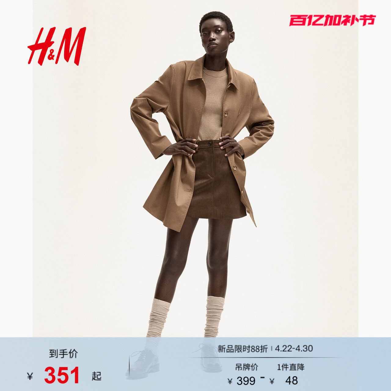 HM女装风衣夏季巴恩风长款外套休闲轻便单排扣气质大衣1282722