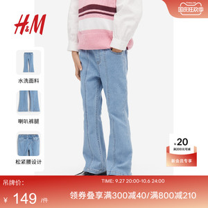 HM童装小童女童牛仔裤2023秋新款校园风松紧腰修身喇叭裤1192857