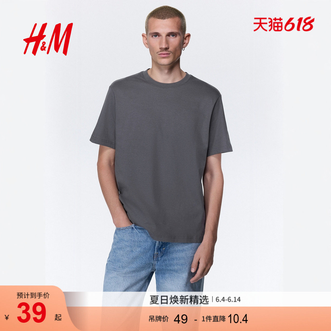 HM男装女装T恤夏季休闲透气圆领运动上衣打底衫0685816