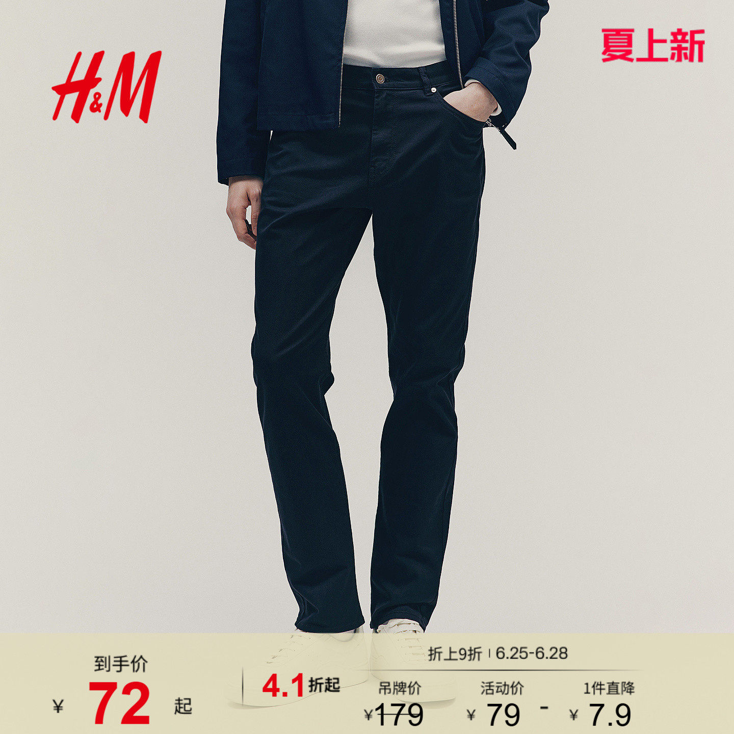 HM男装休闲裤锥形裤英伦柔然舒适合身直筒斜纹布长裤1074402
