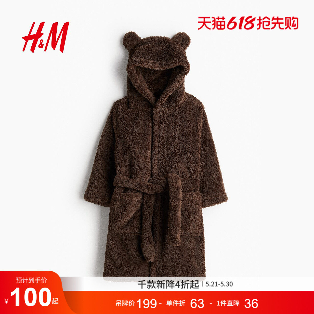HM夏季童装儿童男童女童睡袍1237612