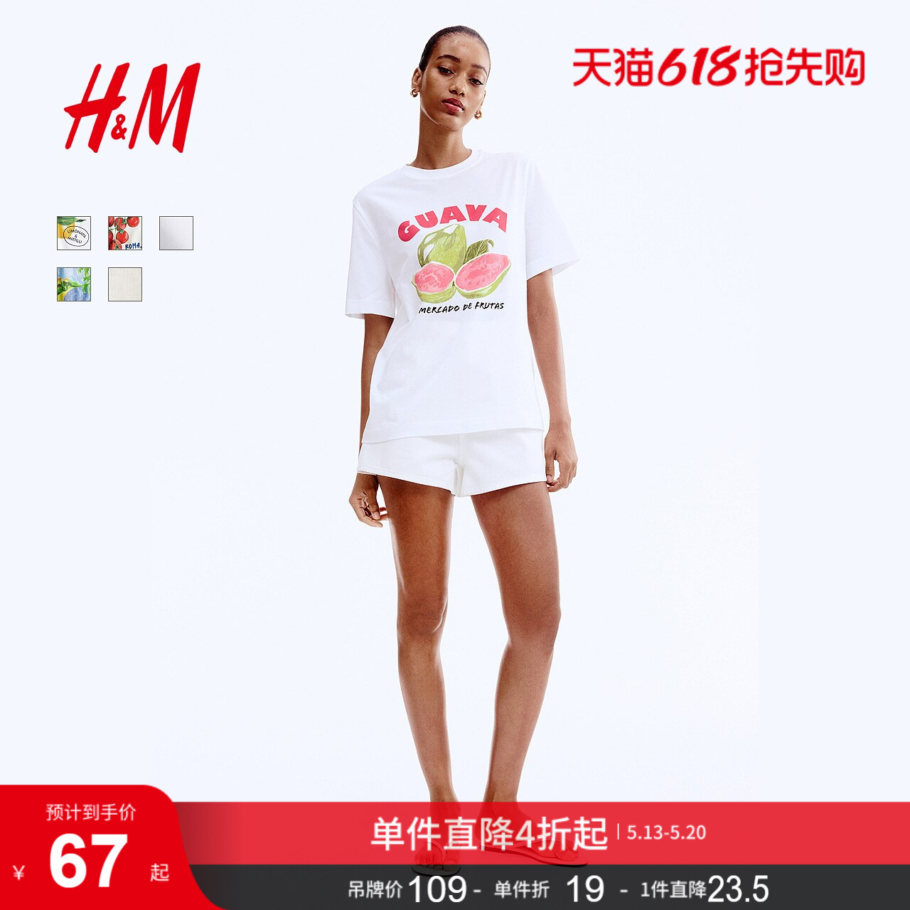 HM女装T恤夏季春日轻柔感穿搭圆领清新水果印花度假短袖12939