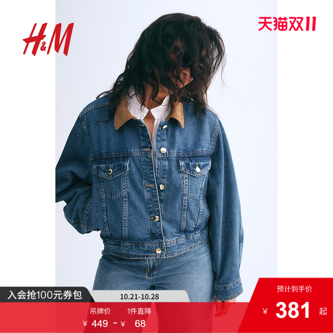 商场同款