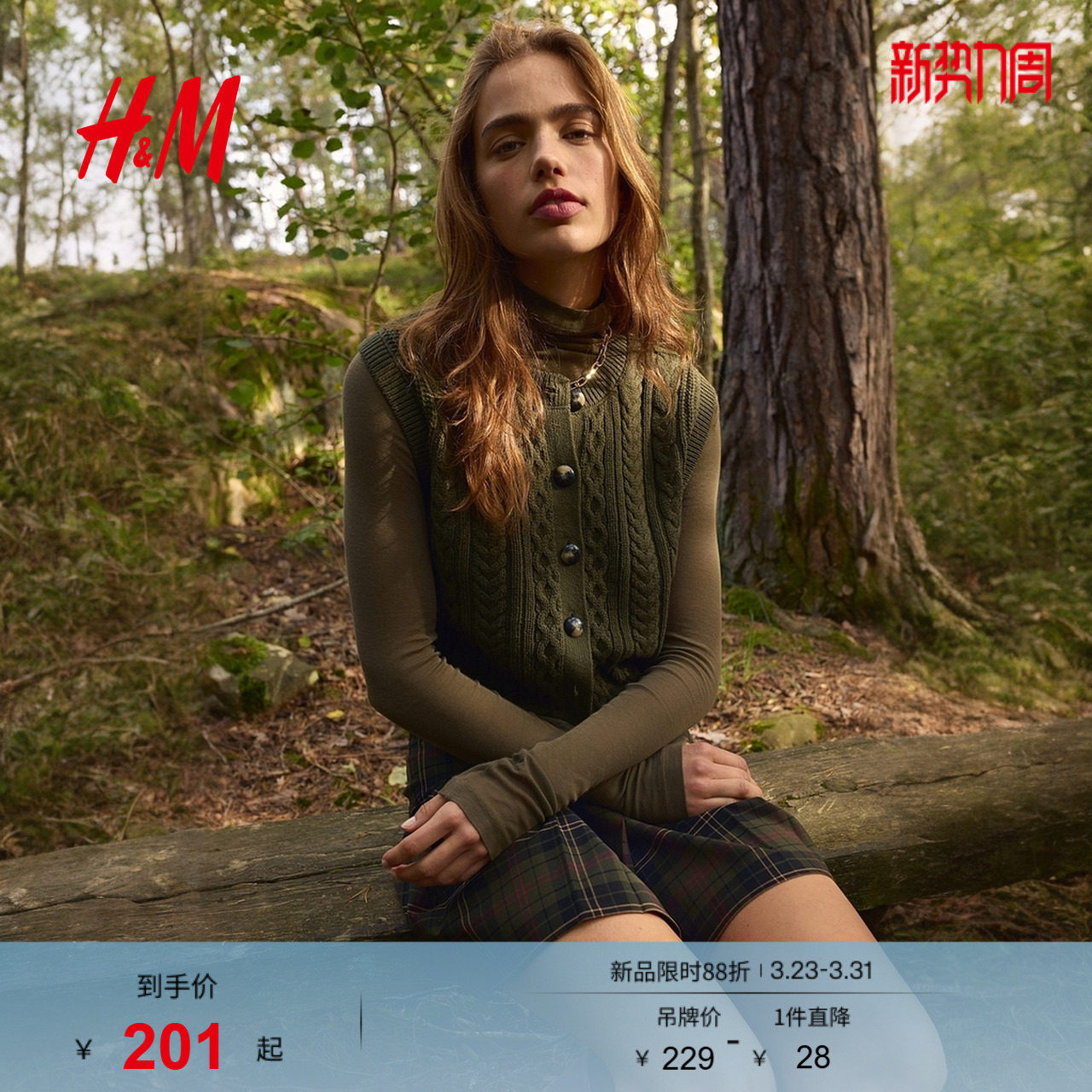 HM春季女装绞花针织马甲1305699