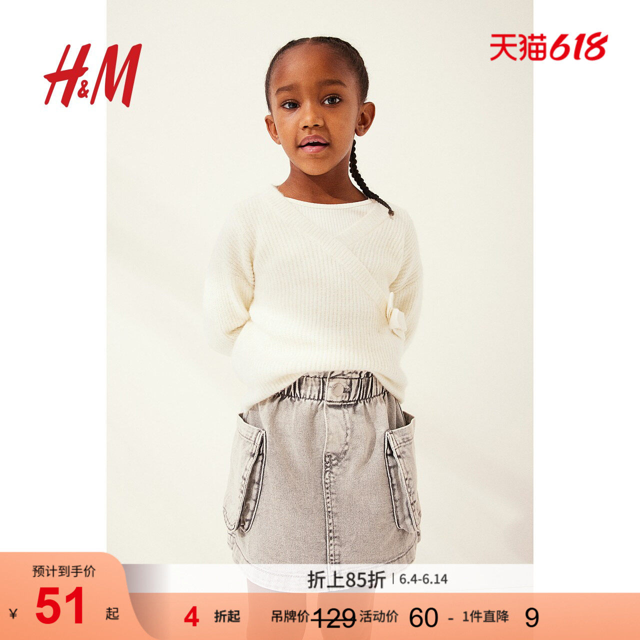HM童装儿童女童毛衣V领柔软罗纹围裹式套头针织衫1211095