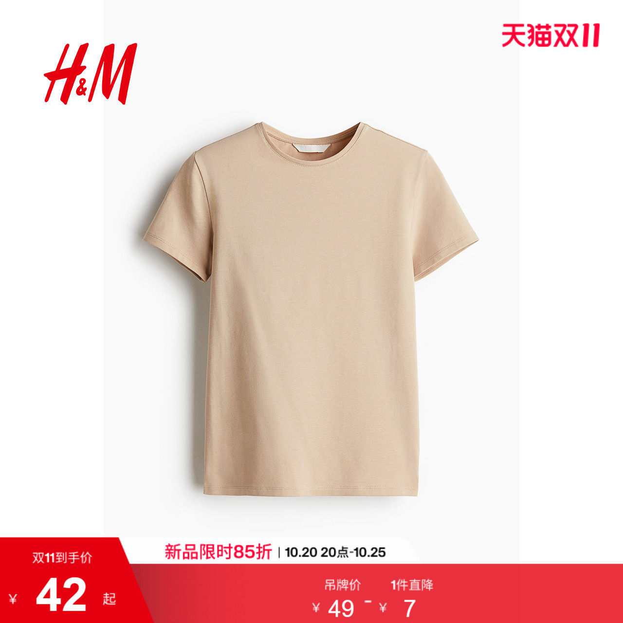 HM女装T恤夏季正肩内搭打底衫弹力棉质汗布修身T恤1260200